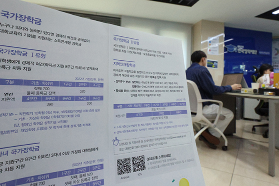 국가장학금 2차 신청