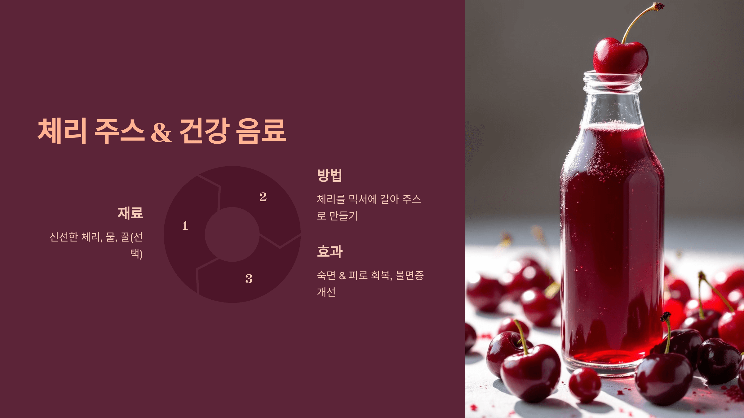 체리 사진입니다.