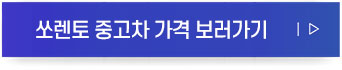 스포티지 중고차 가격, 시세표
