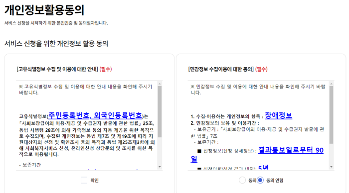 20204년 어린이집 보육료 사전신청