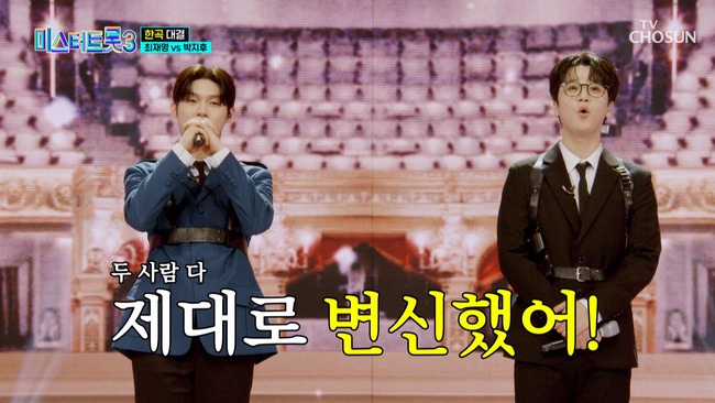 미스터트롯3-9화-TV조선제공