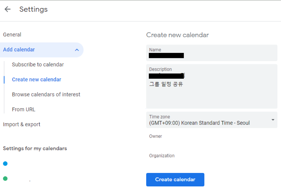 무료 팀원 일정공유 협업툴 추천 : 구글 캘린더 생성 및 그룹&#44; 공유하기!