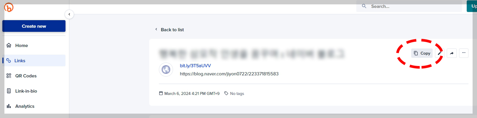 URL 단축 인터넷 주소 짧게하는 비틀리 사용법