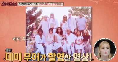 브루스 윌리스 대가족