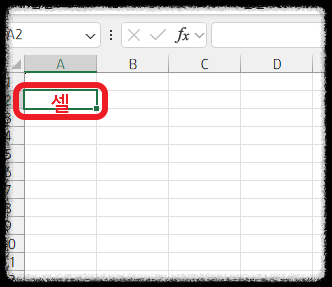 엑셀 왕초보 강의 데이터 관리 분석 자동화를 위한 첫걸음 업무속도 활용 기초 사용법