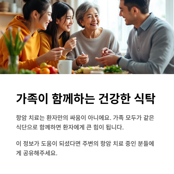 가족이 함께 챙길 수 있는 식사 팁
