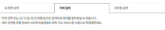 삼성전자 서비스센터