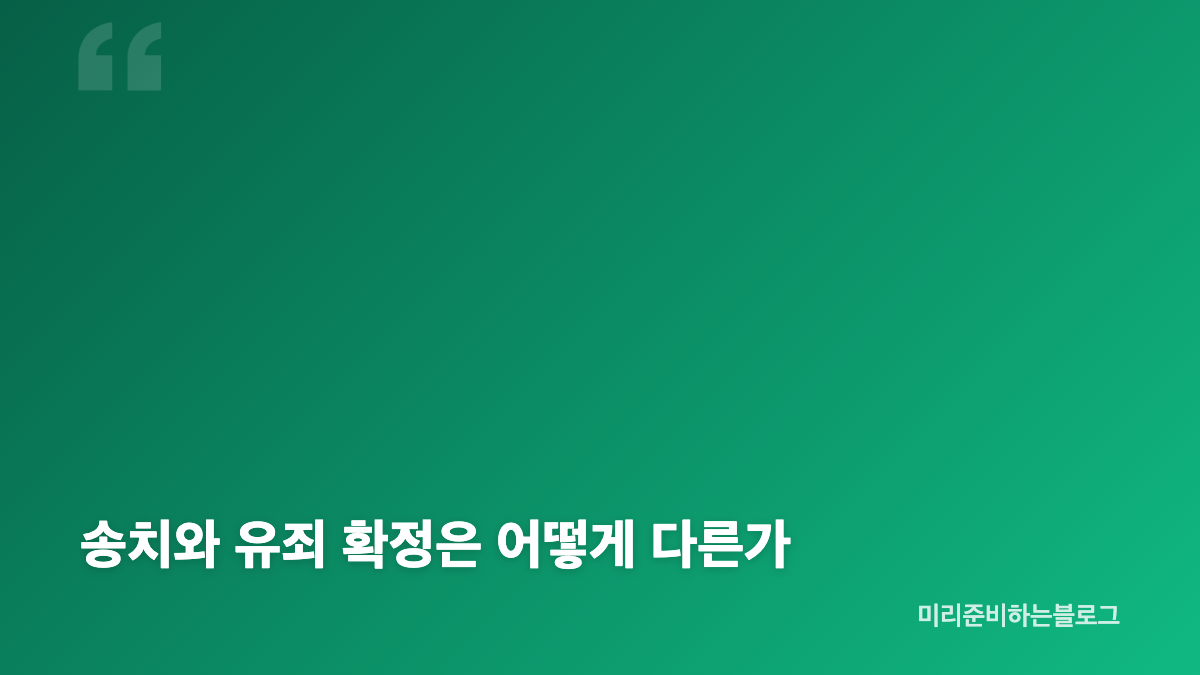 김수현 명예훼손 권영찬 송치, 경찰 판단의 핵심 쟁점