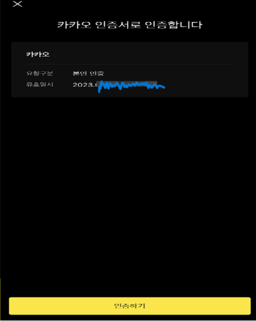 카카오톡 pc버전-다운로드