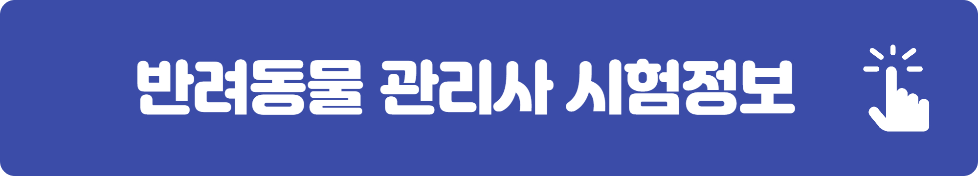 은퇴후 유망직업