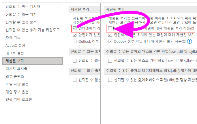 파일을 제한된 보기에서 열 수 없습니다._10