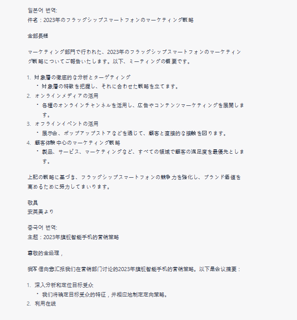 챗GPT활용하여-3개국어-동시번역이-가능하다