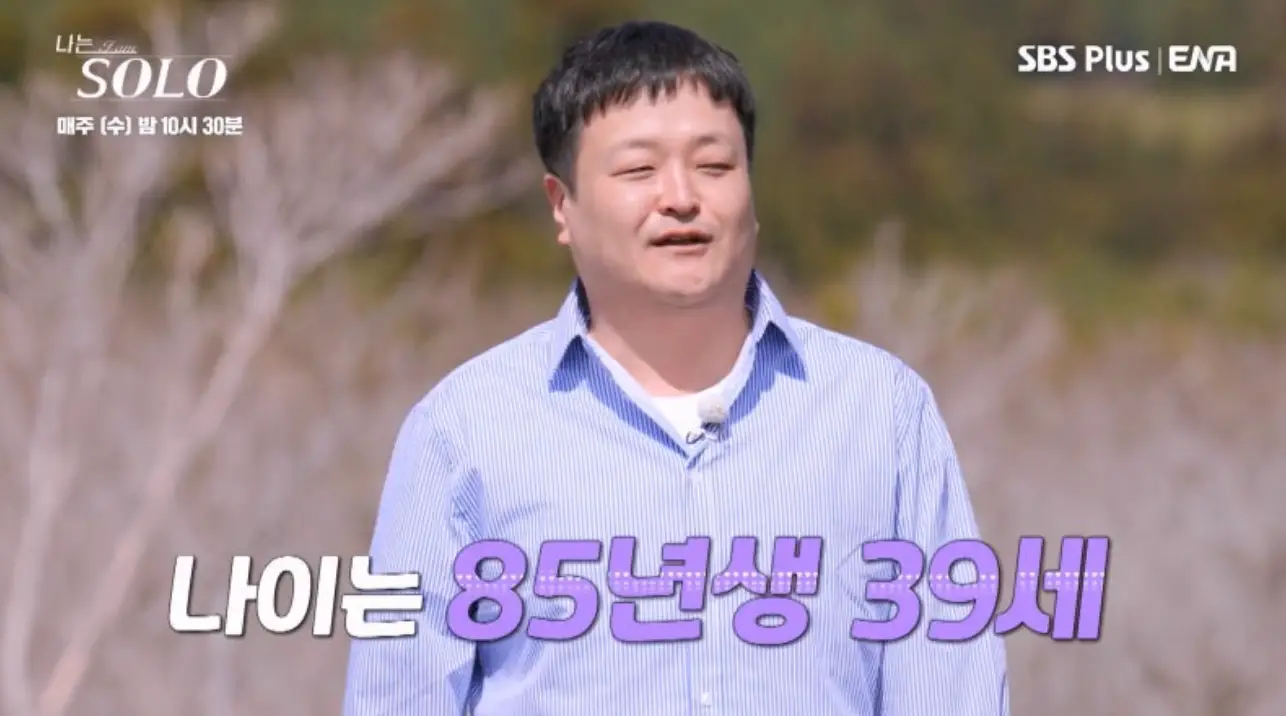 나솔-
갈대밭을 등지고 파란 셔츠를 입고 말하는 영수