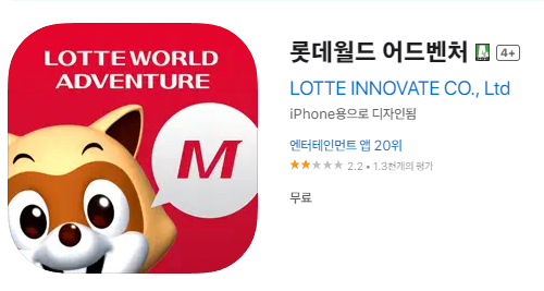 롯데월드_아이폰