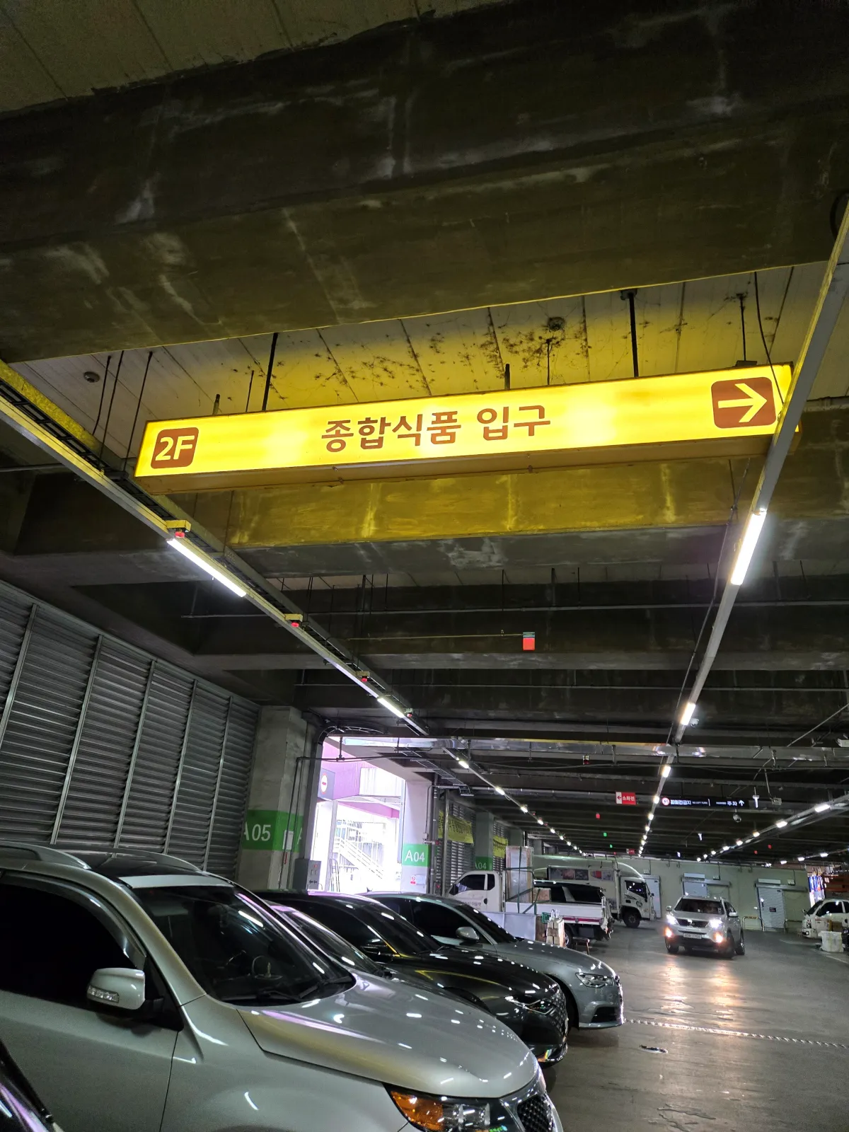 2층-다농마트-입구-표지