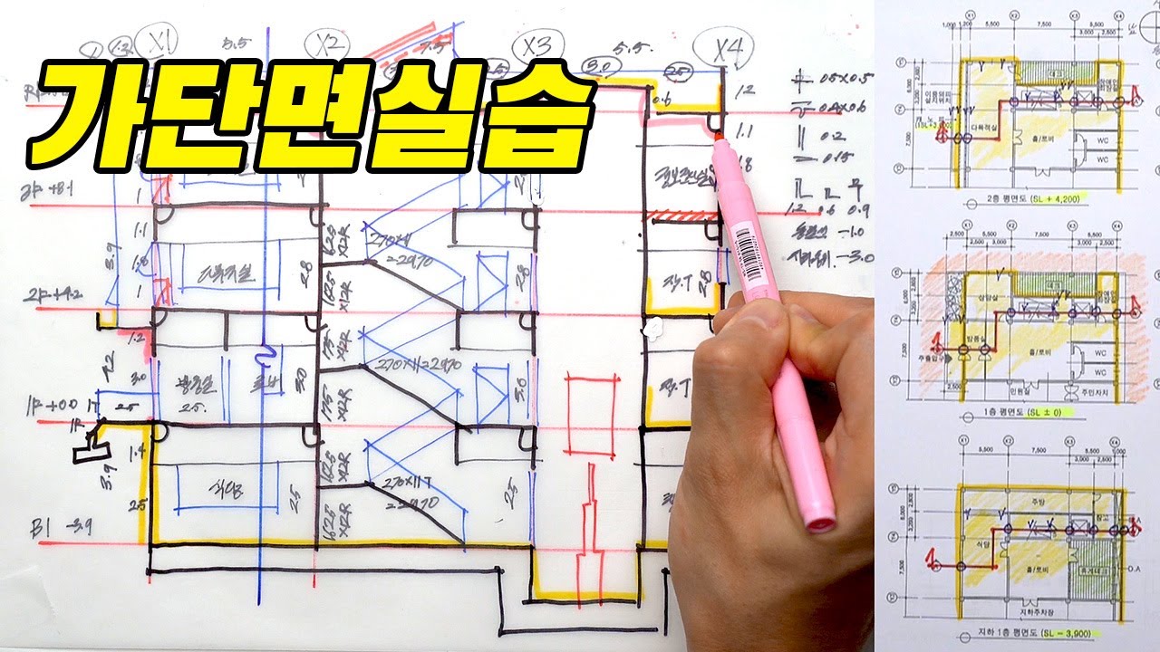✅ 2025년 제2회 건축사시험 D-30 실전 전략 ❘ 교시별 고득점 비결과 생존 팁