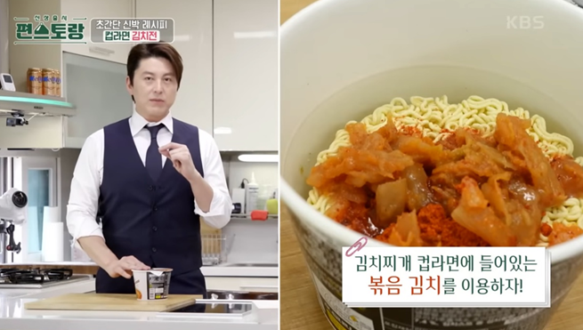 편스토랑-류수영-레시피