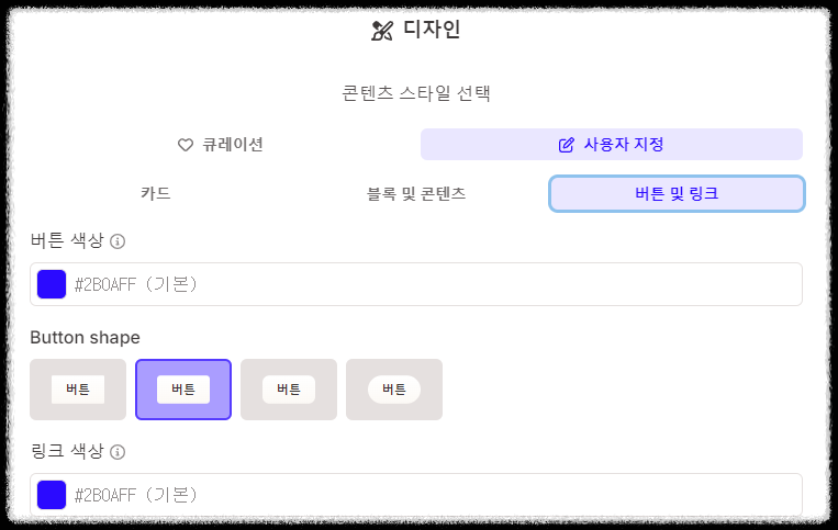 감마GAMMA AI 사용법 ❘ PPT 프레젠테이션 서체 글꼴 스타일 로고 적용 방법