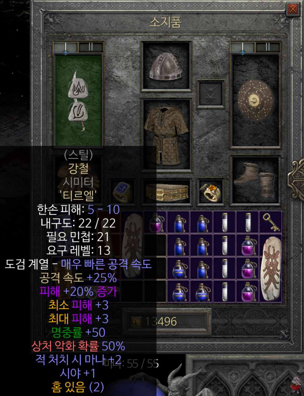 디아2 레저렉션 초반 가성비 룬워드 추천 강철 스틸 제작 합성