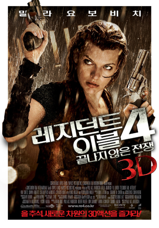 영화 레지던트이블4 관련 사진