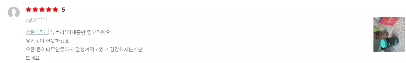 뉴트리코어 칼마디 복용 후기 정리