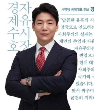음주운전 강기훈 업무복귀 논란 이유