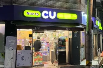 2025년 CU 3월행사 이벤트 할인_15
