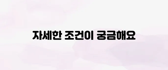 내일배움카드 신청자격 및 발급조건 안내