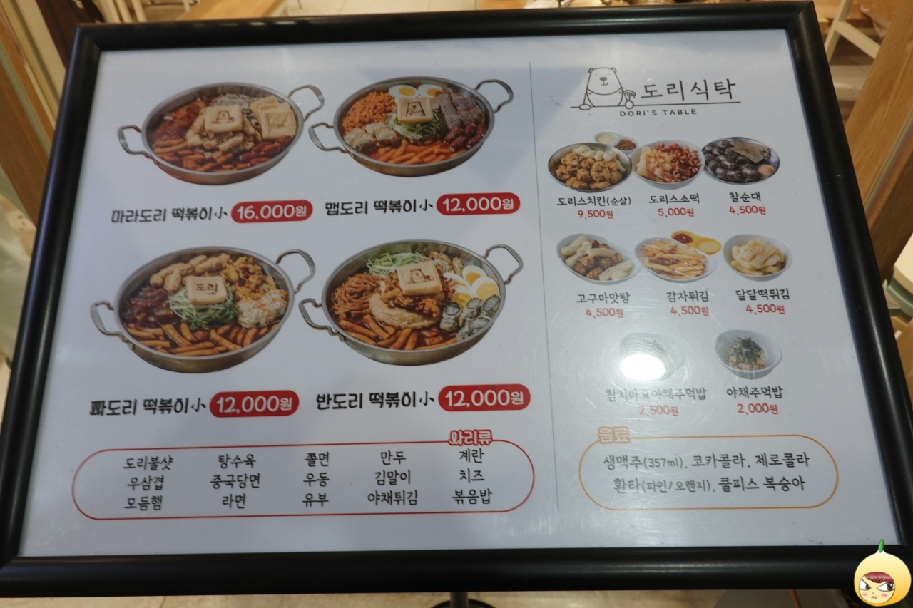 메뉴판