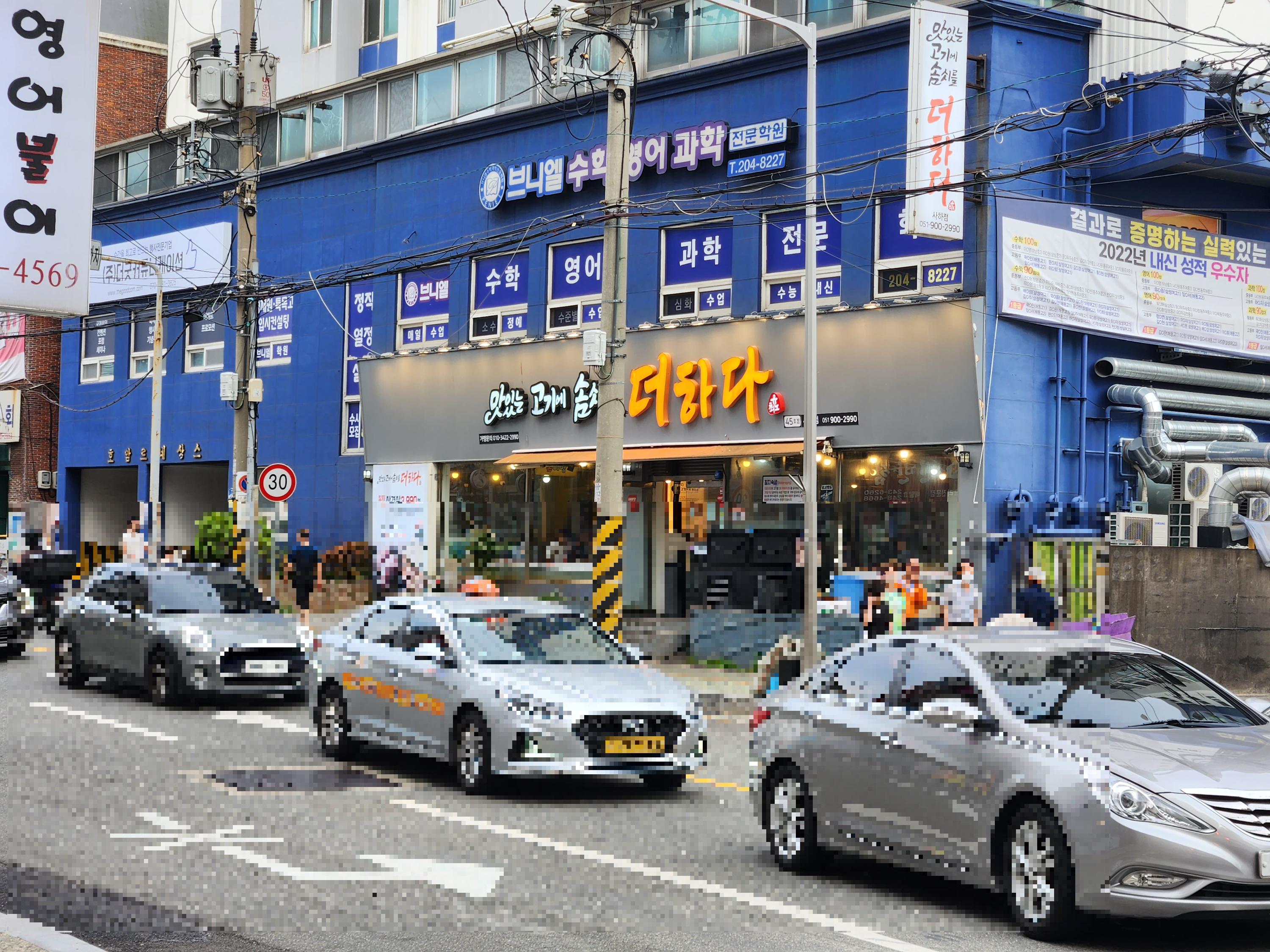 맛있는 고기에 솜씨를 더하다 사하점 입구