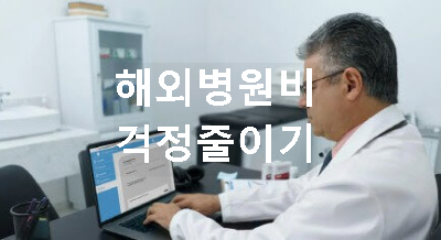 외국인 의사가 가운을 입고 앉아 있는 모습