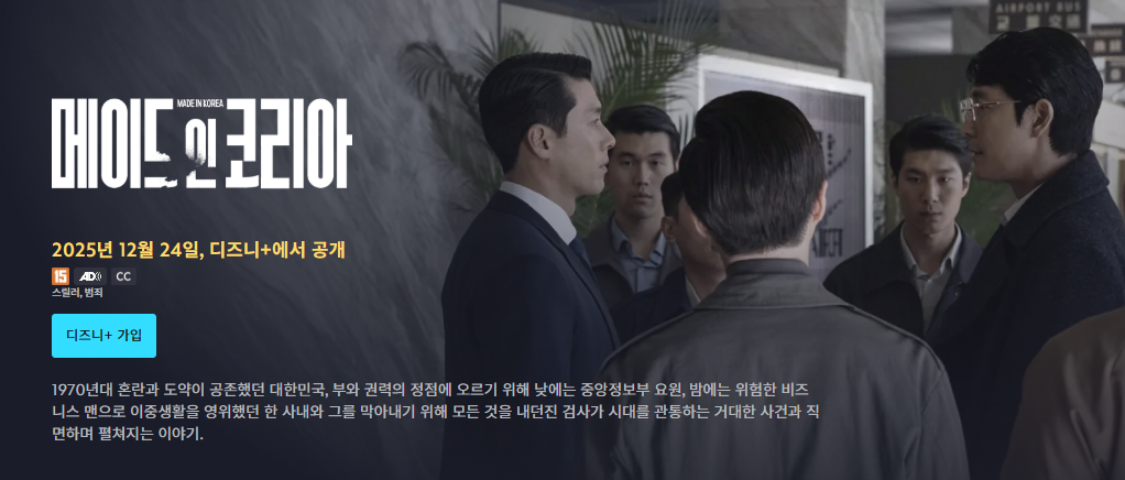 메이드 인 코리아