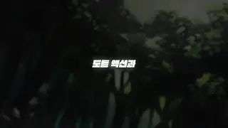 암살자 키우기 소개 영상