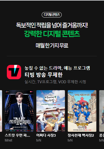 네이버 멤버십 플러스 티빙 무료체험 방법