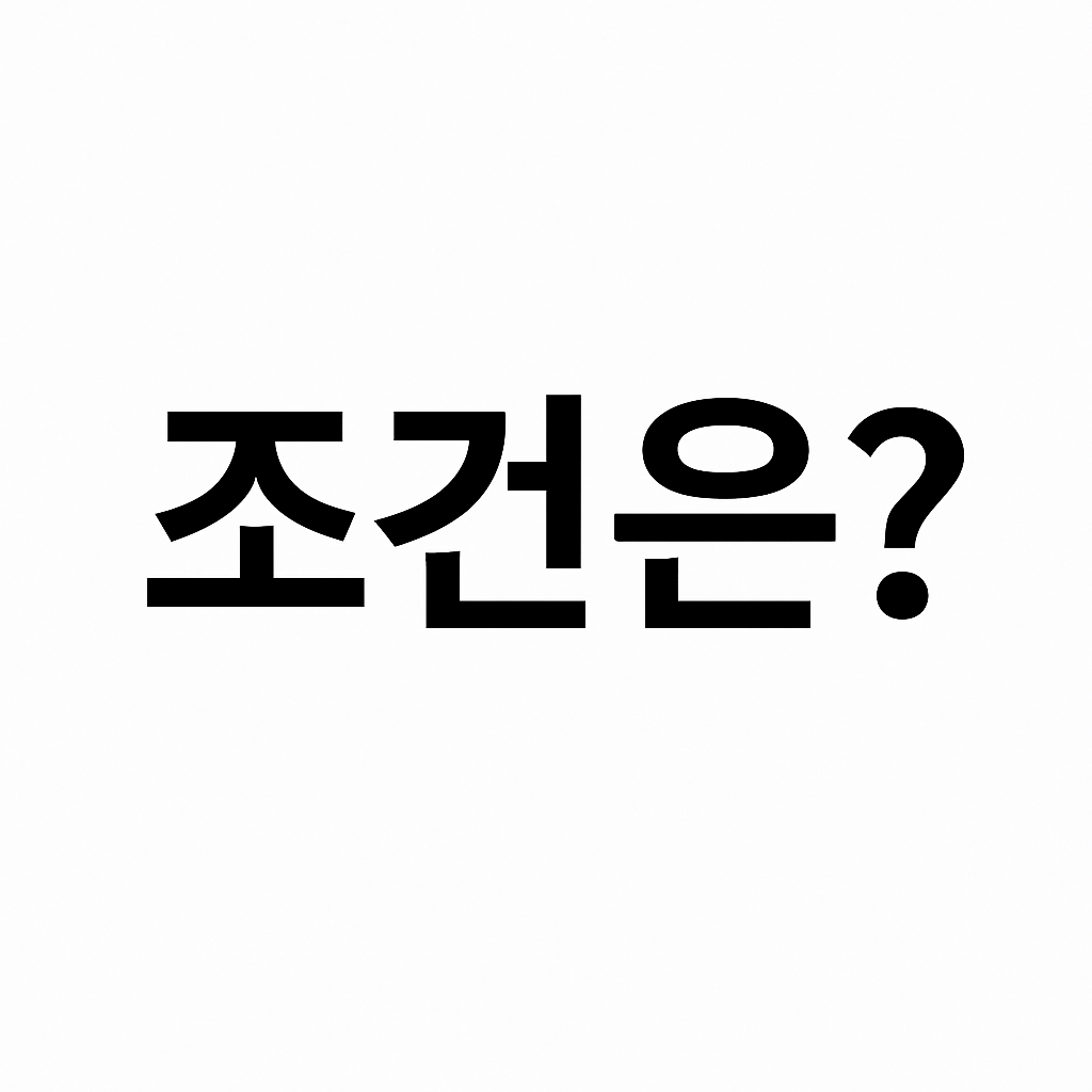 민생회복 지원금 주유소 사용