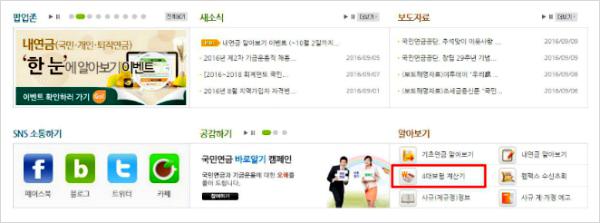 국민연금 계산법