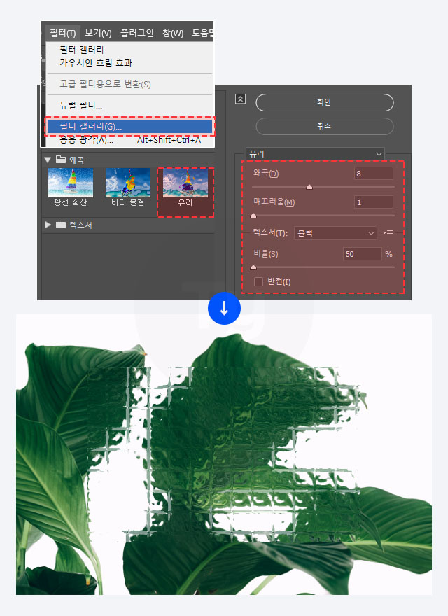 포토샵 필터 갤러리
