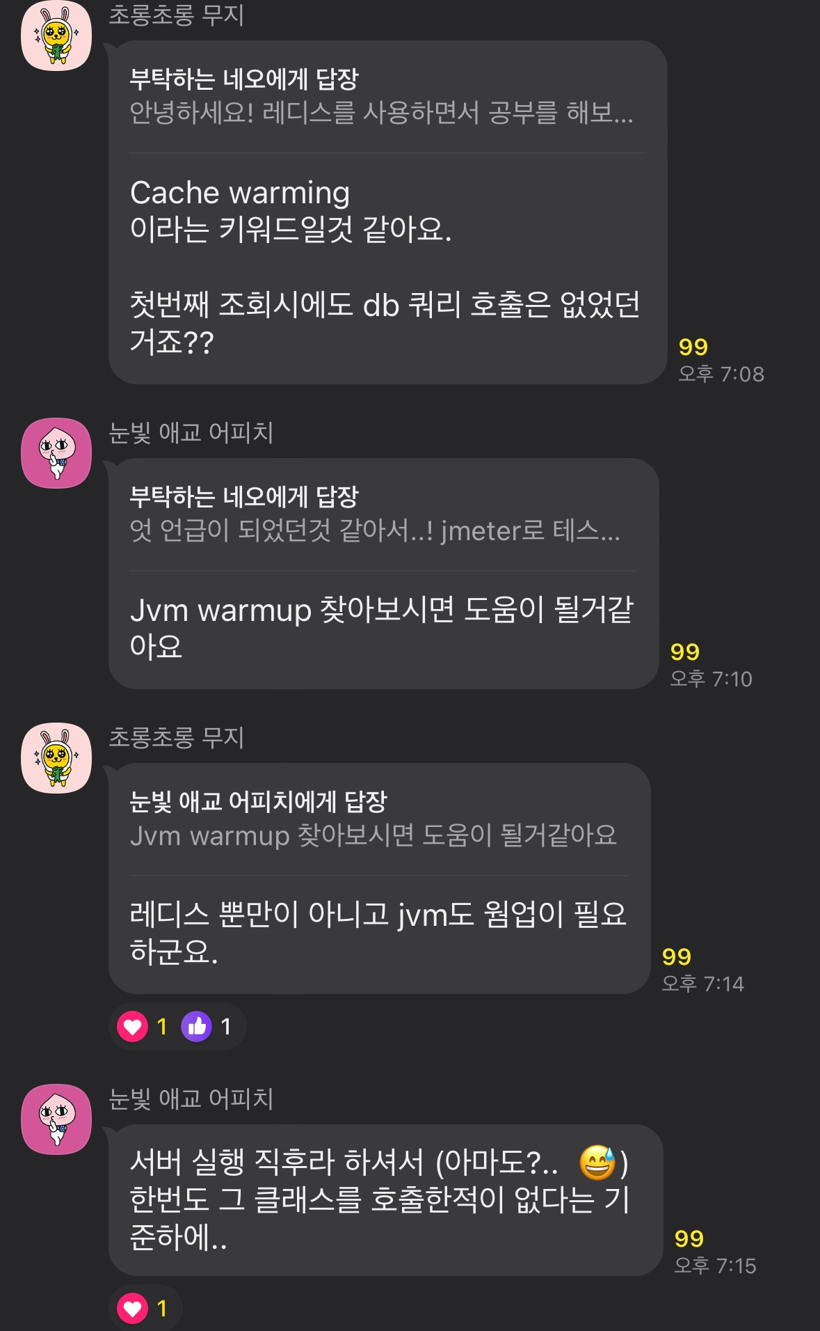 서버 재실행 후 첫 Response가 늦게 오는 이유 - JIT Compiler, Class Loader, JVM Warm Up