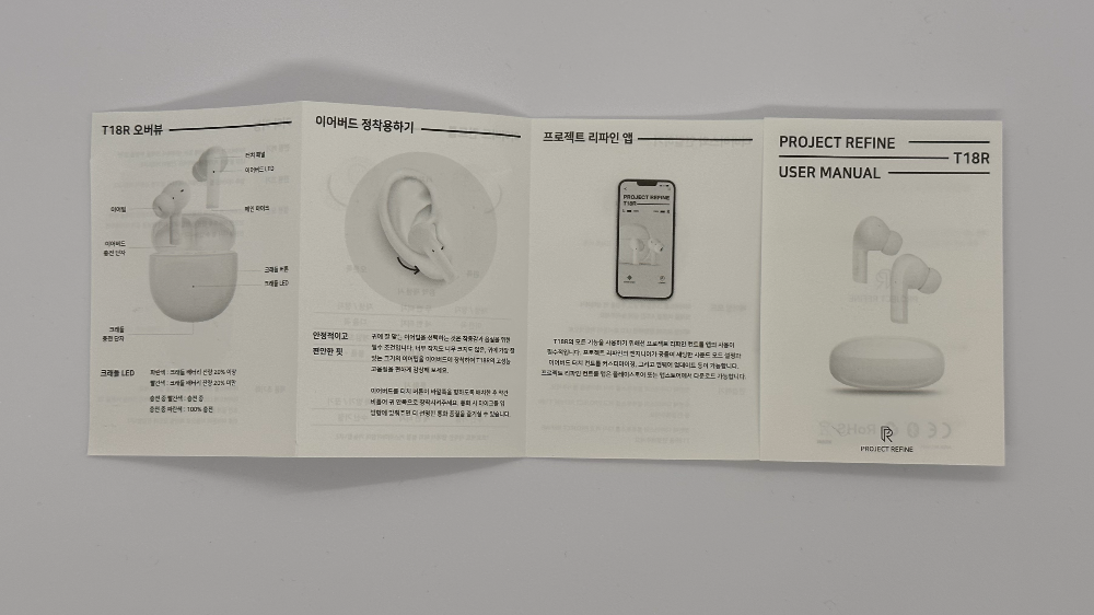 프로젝트 리파인 QCY T18R 설명서