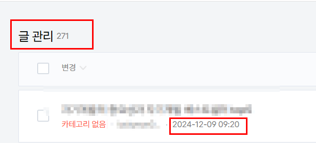 티스토리 애드센스 승인 후기