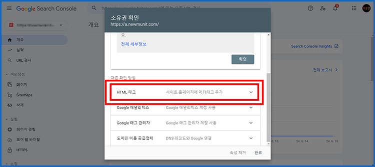 티스토리 구글에 검색 노출하는 방법