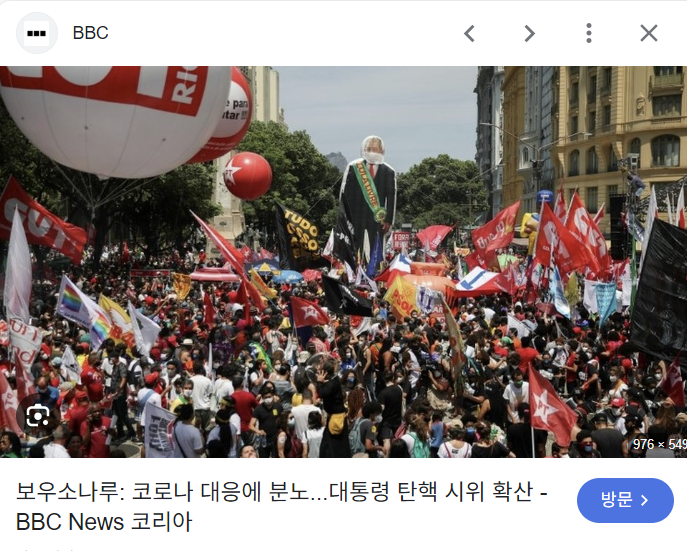 브라질 부정선거