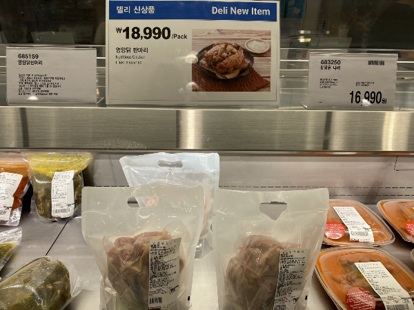 코스트코 델리 신상 영양닭 한마리