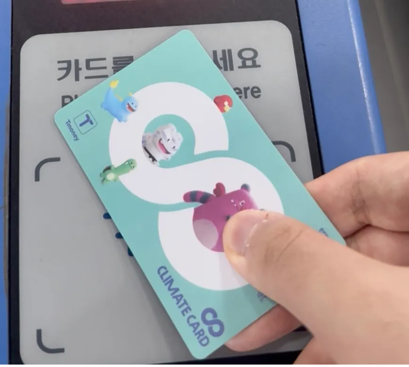 기후공행카드 신청방법