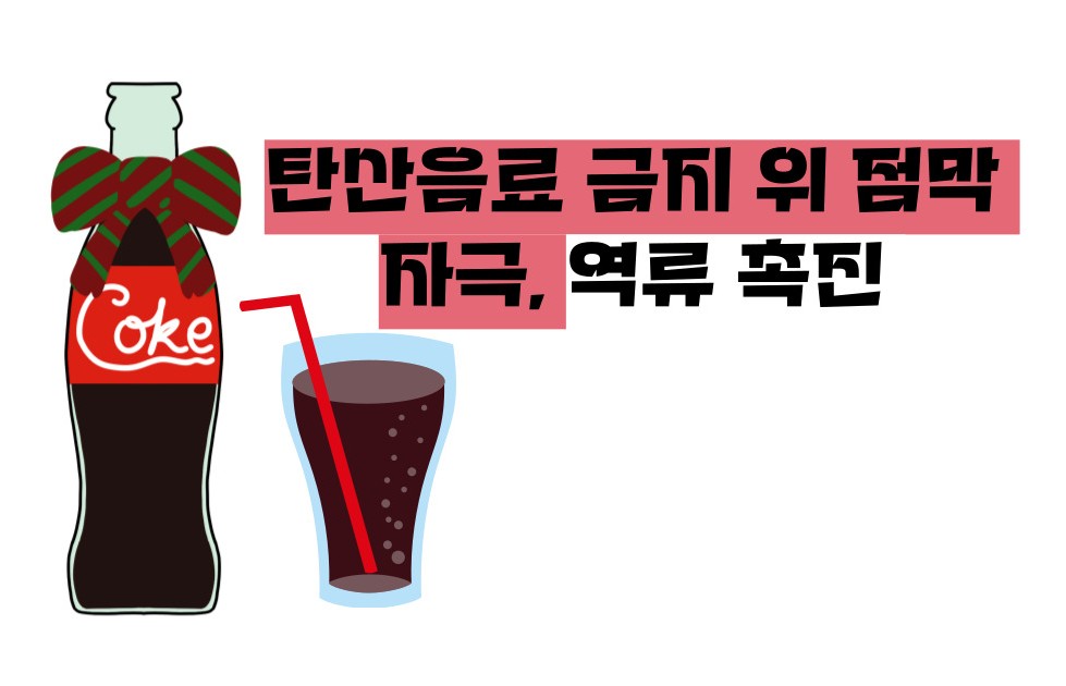 장상피화생 피해야할 음식