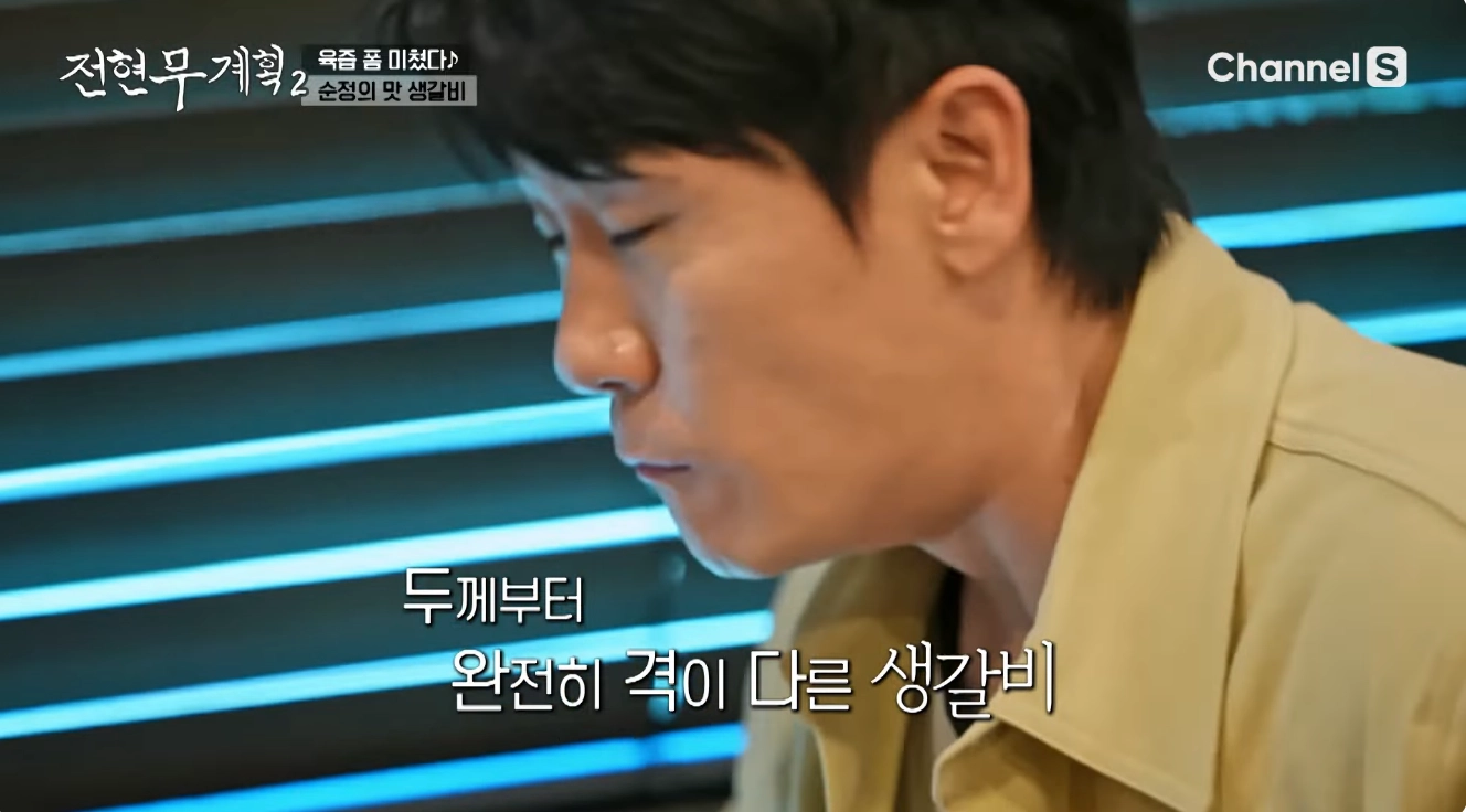 전현무 계획 2 수원갈비