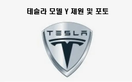 테슬라 메인 이미지