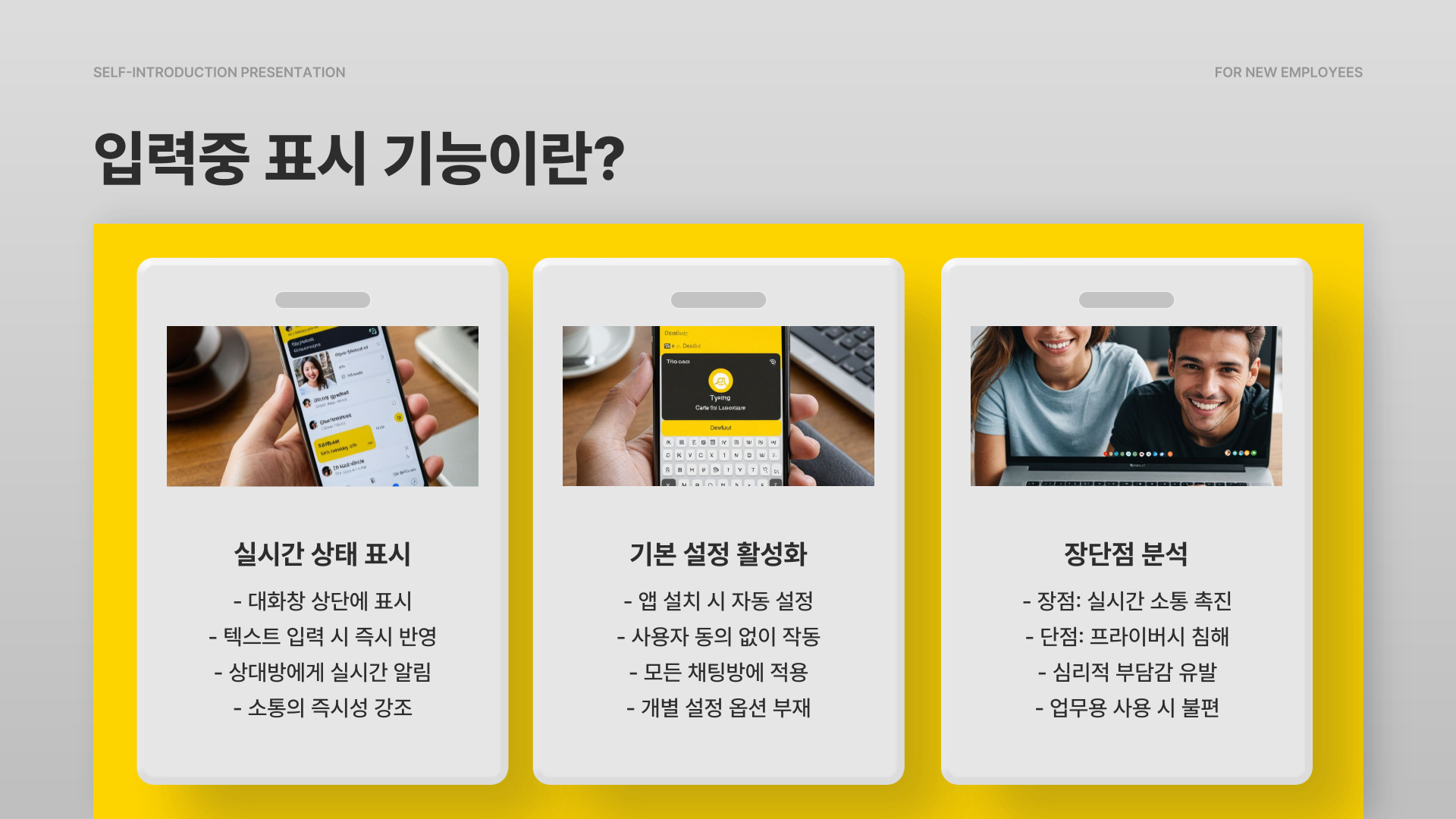 카카오톡 입력중 표시