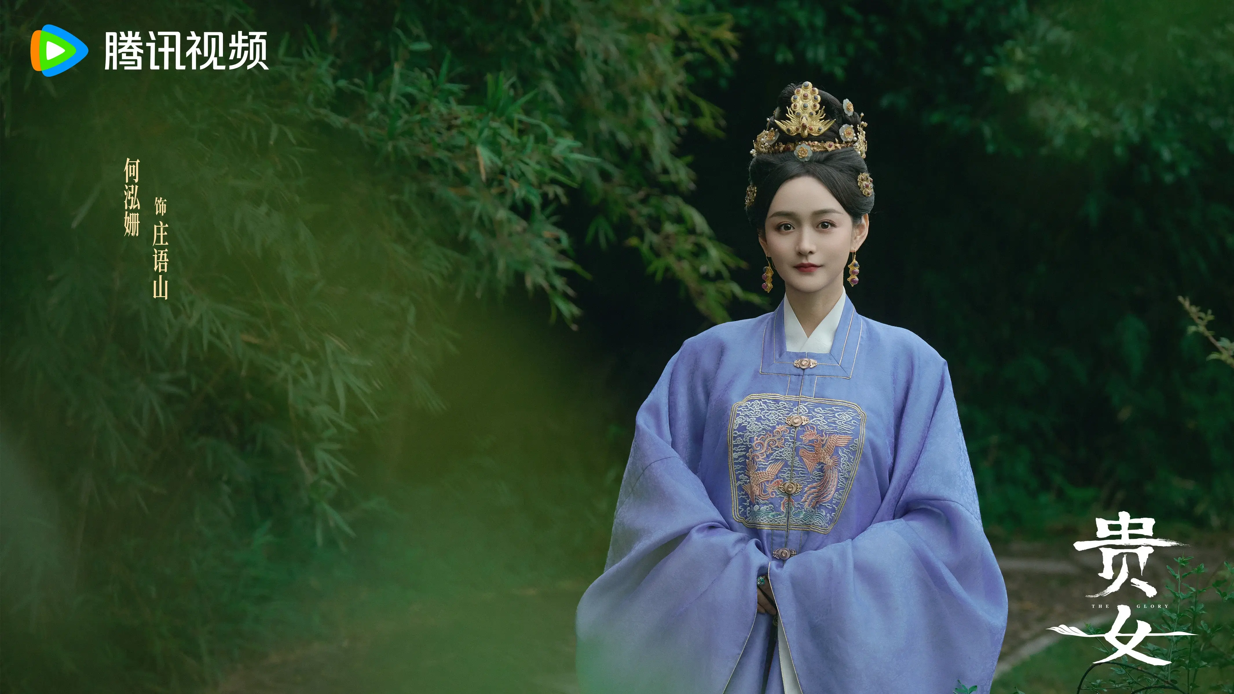 중드 귀녀 줄거리 출연진 등장인물 원작 ott