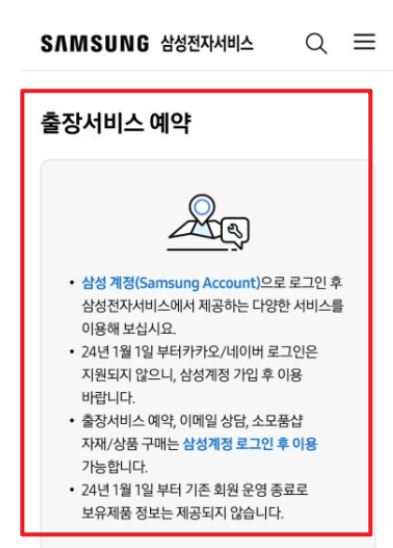 삼성 에어컨 사전점검 신청하기